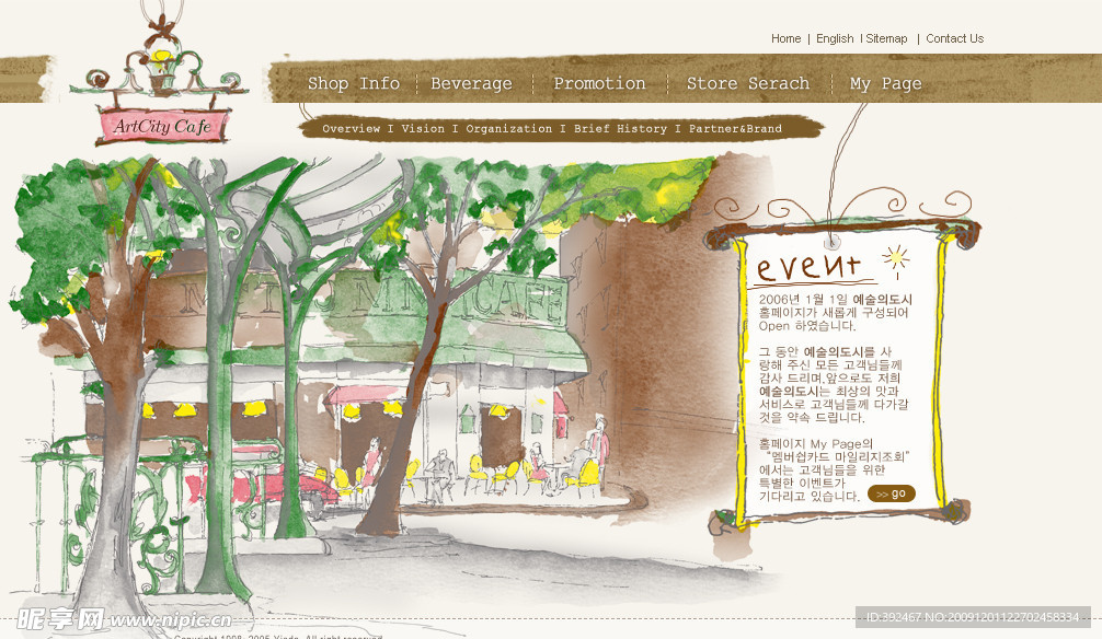 艺术城市咖啡屋网页模板