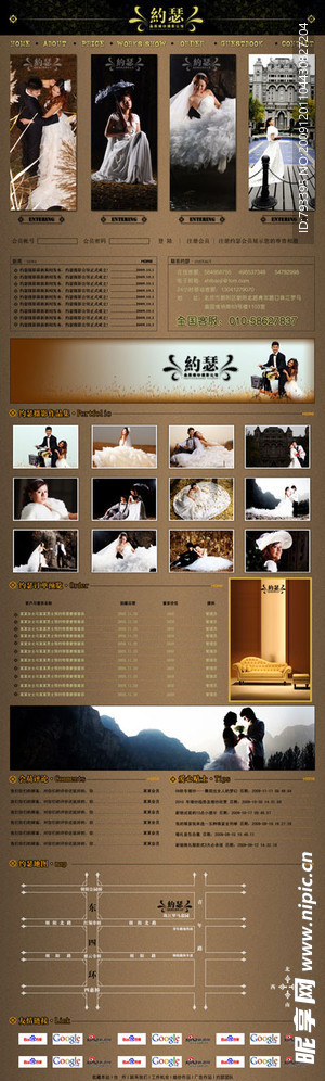 婚妙摄影网站模板
