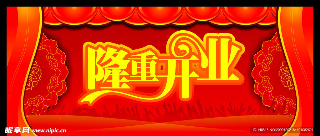 隆重开业 火爆开业