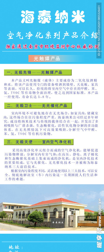 易拉宝模板设计