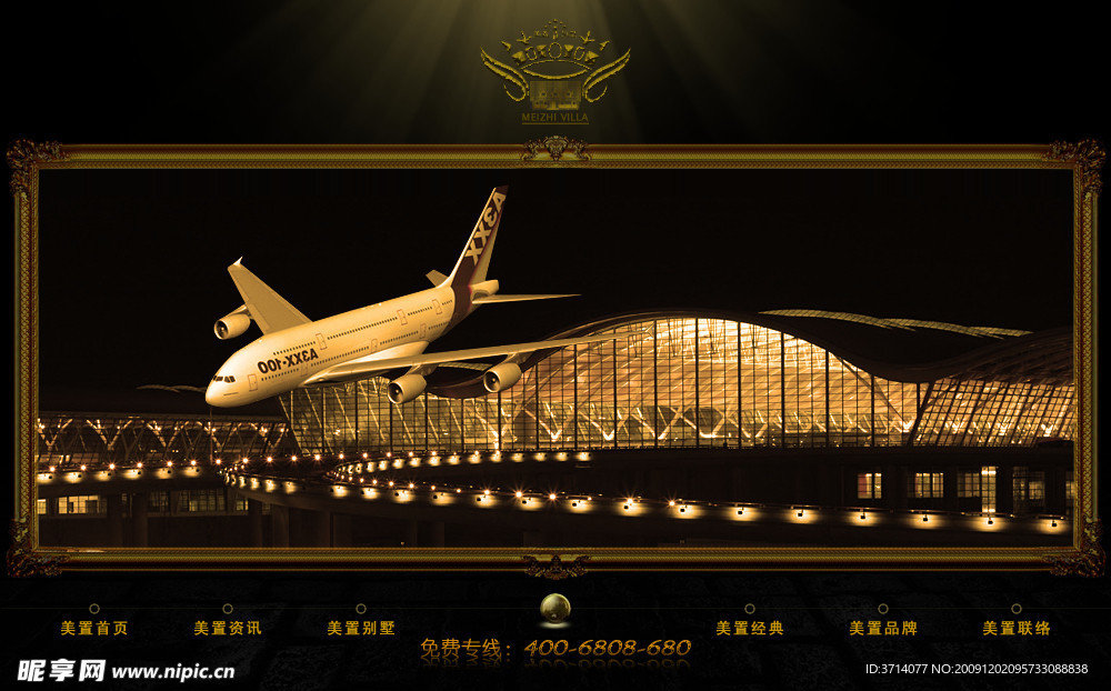 房地产网站PSD分层模板