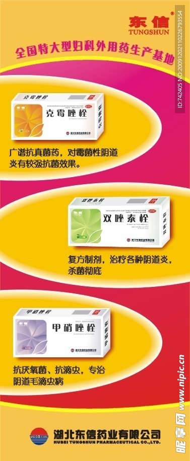 易拉宝 X展架