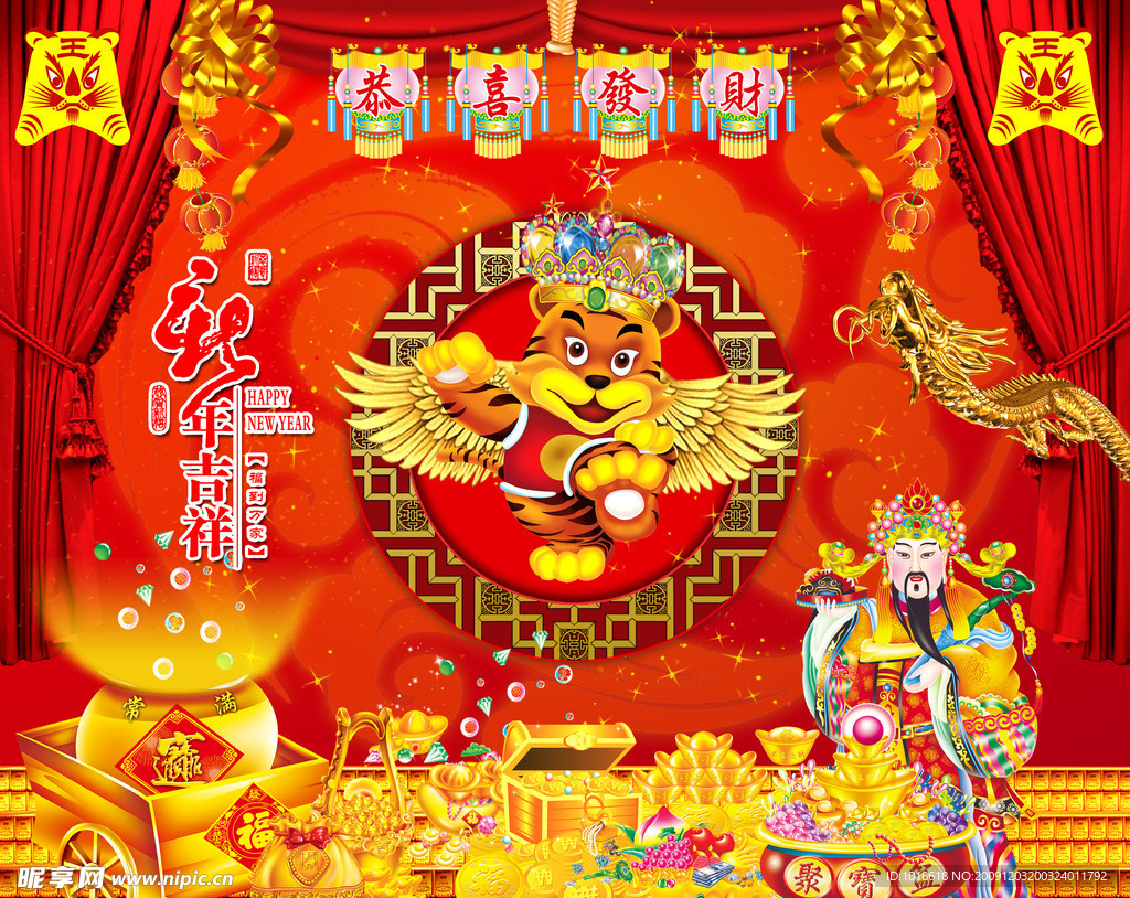 2010年虎年新年快乐舞台背景广告