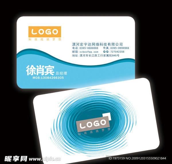 时尚个性名片设计模板