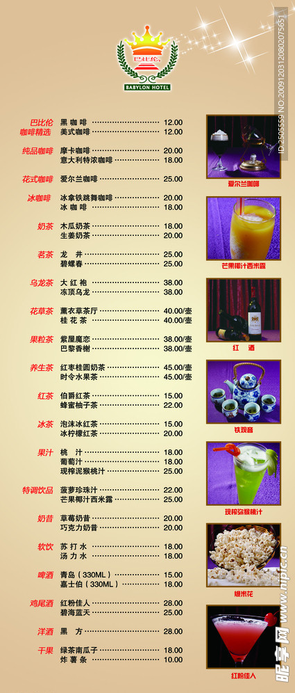 餐饮易拉宝