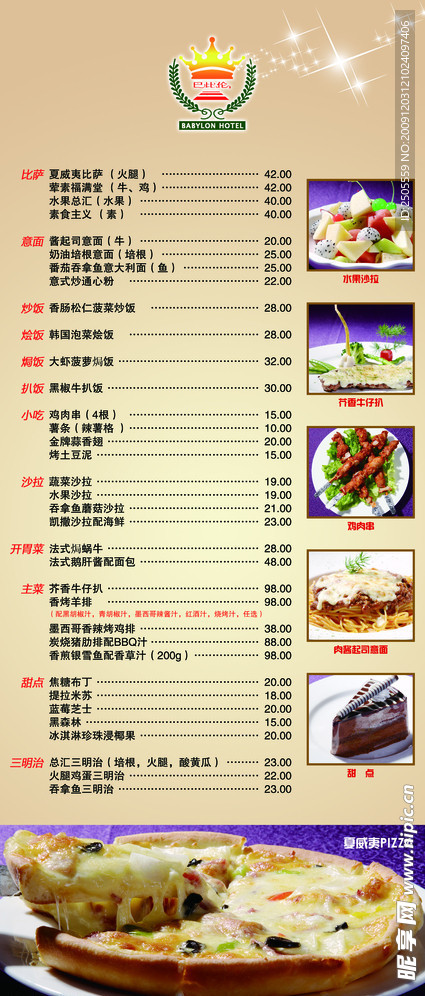 餐饮易拉宝