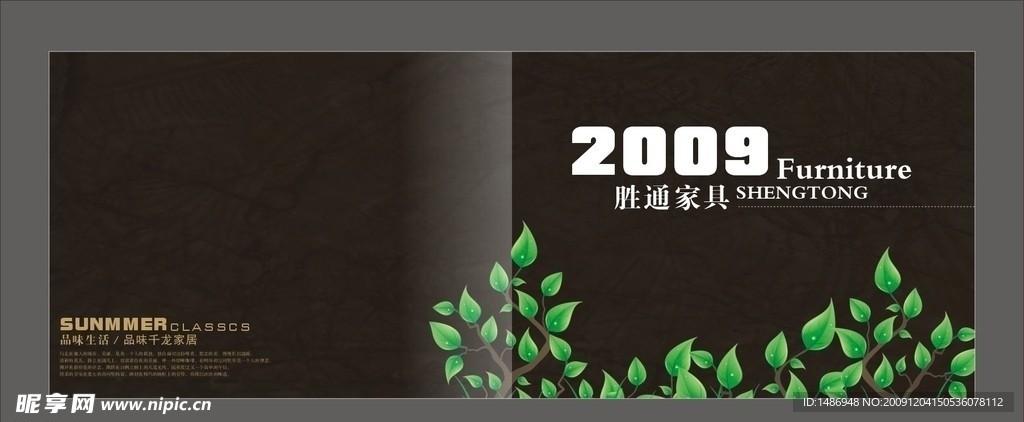 家具封面设计