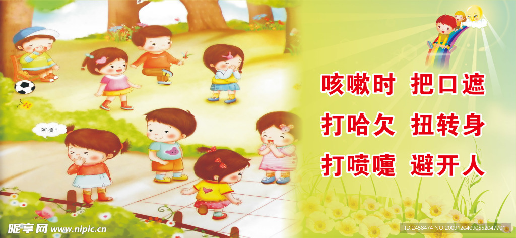 幼儿园教育