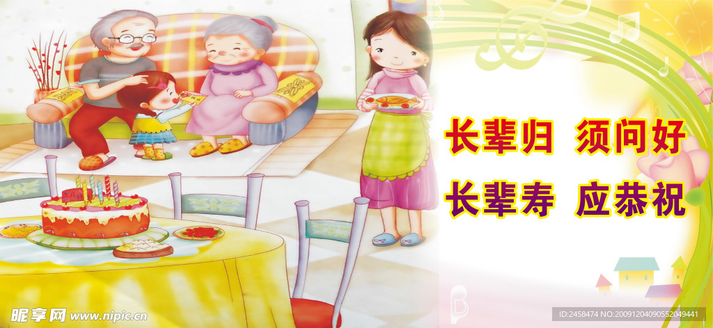 幼儿园教育