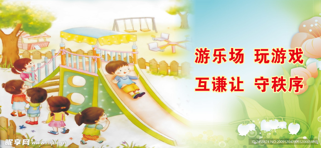 幼儿园教育