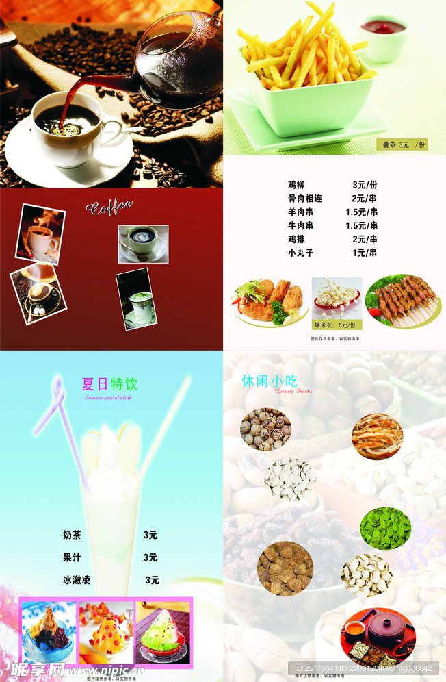 清源咖啡店