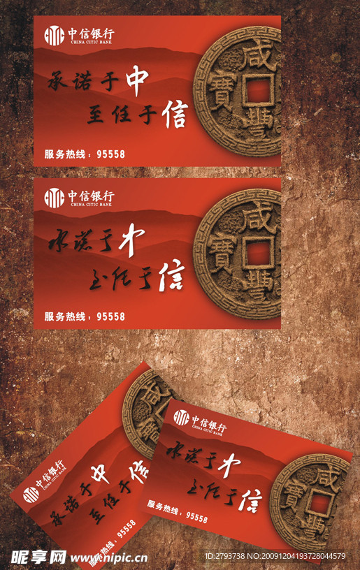 银行 电话卡 钱币