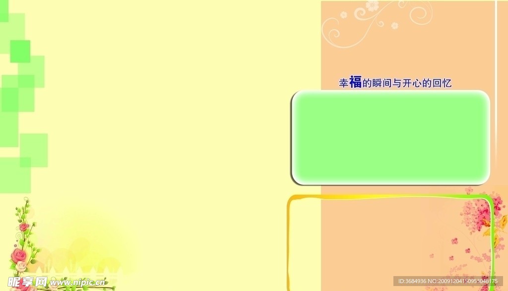 学校展板模版