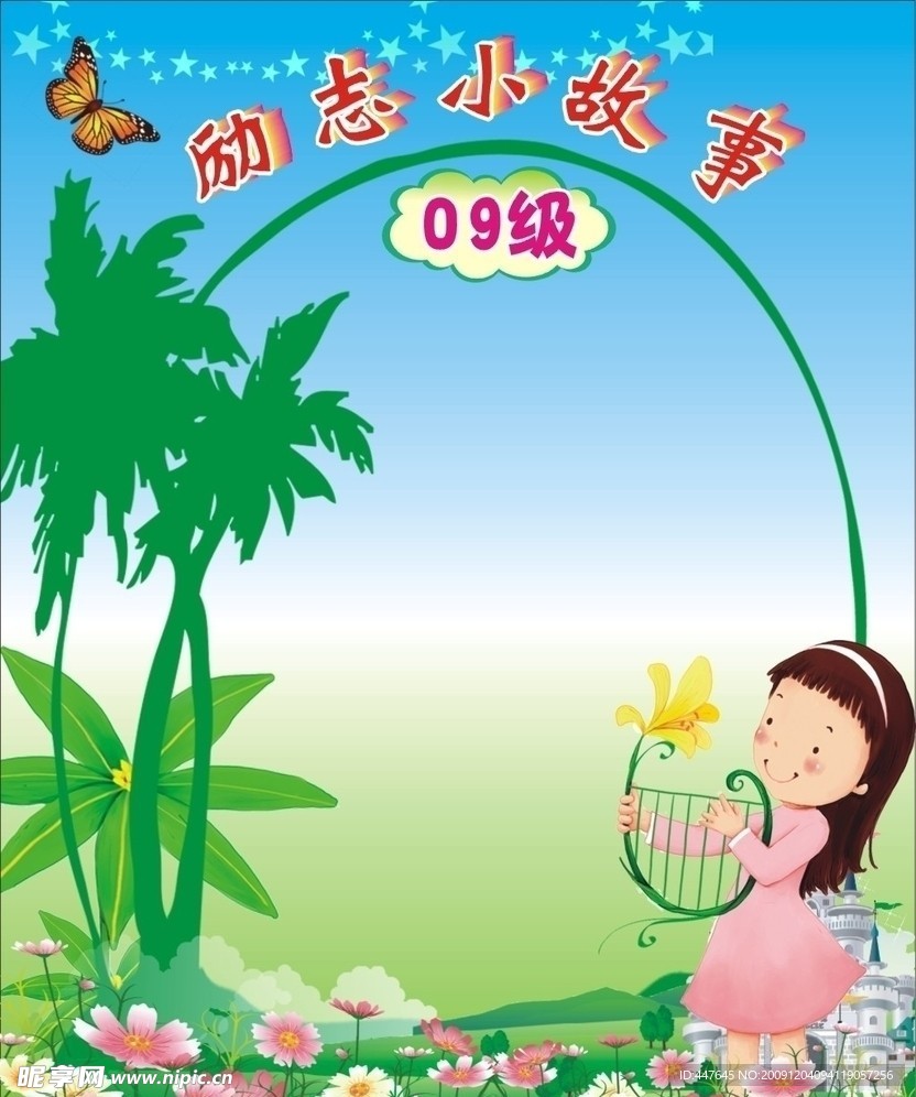 励志小故事