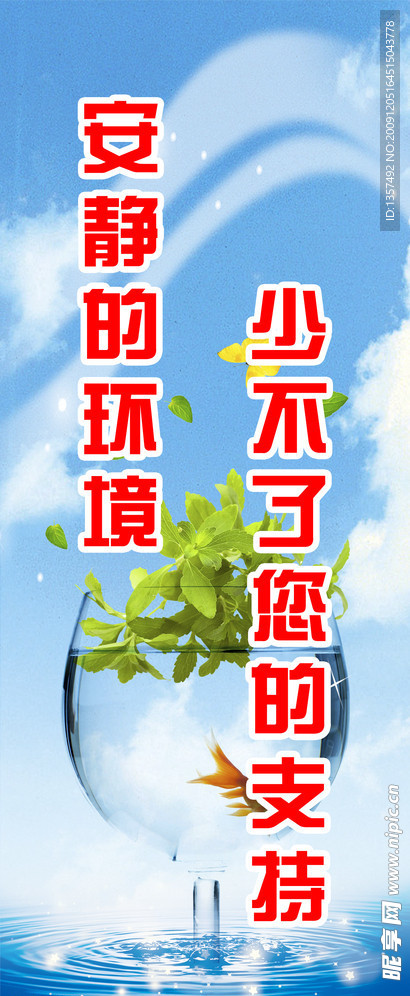 环境保护展板