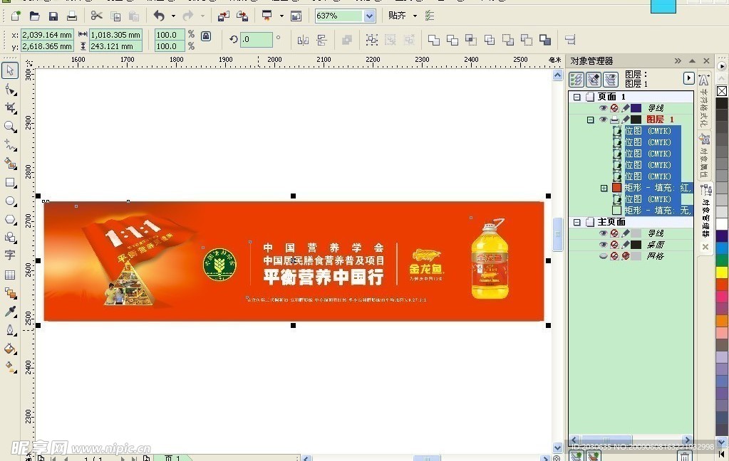 金龙鱼 （包含较多位图）