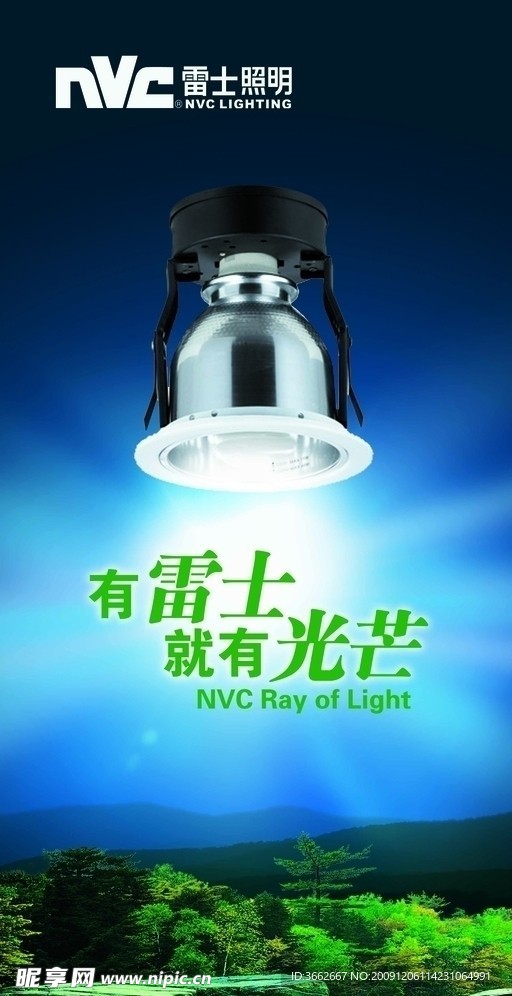 节能灯广告