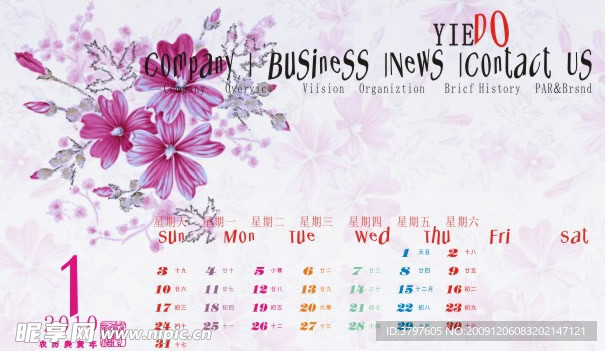 花卉主题 2010新年台历(12月)
