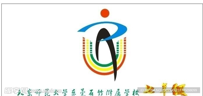 北京师大石竹附属学校运动会标志