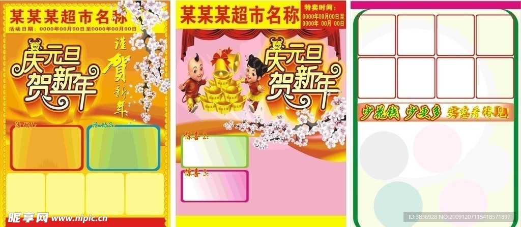 DM模板