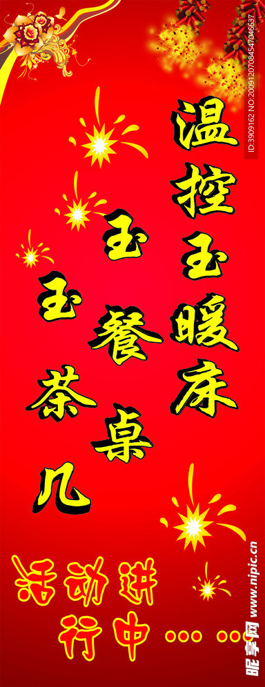 x展架 户外展示架