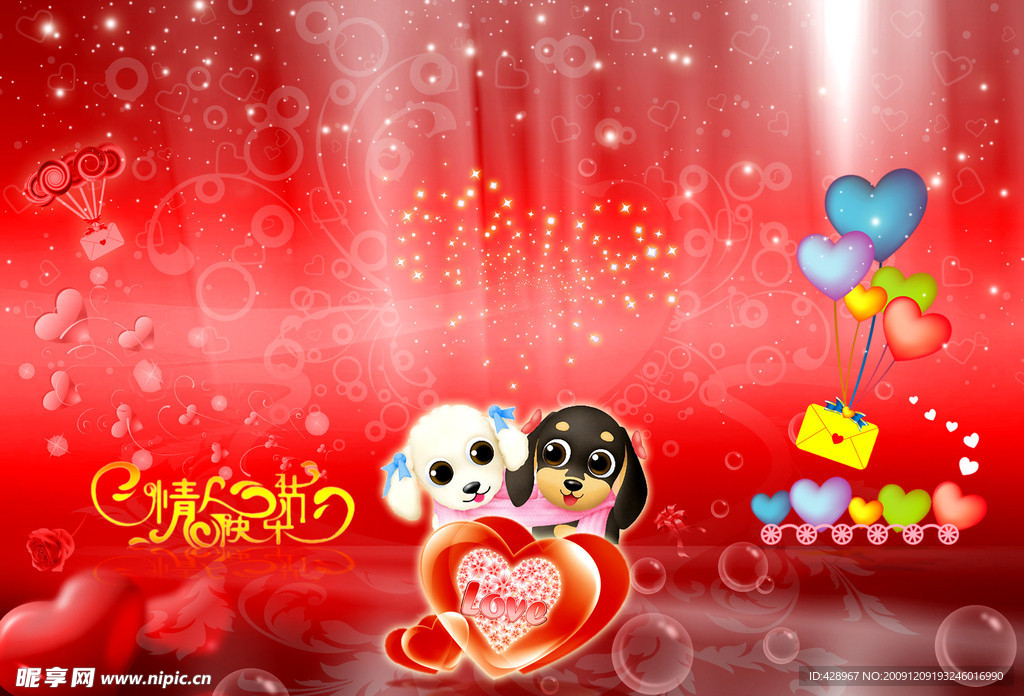 情人节设计素材