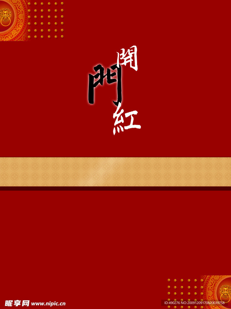 中国风 移门图案