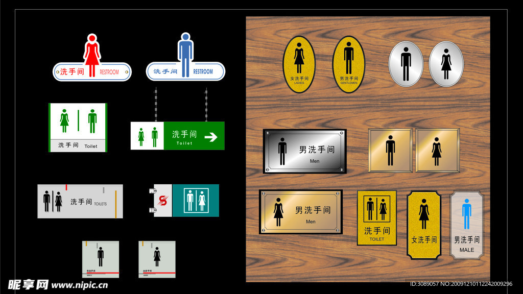 洗手间标志牌