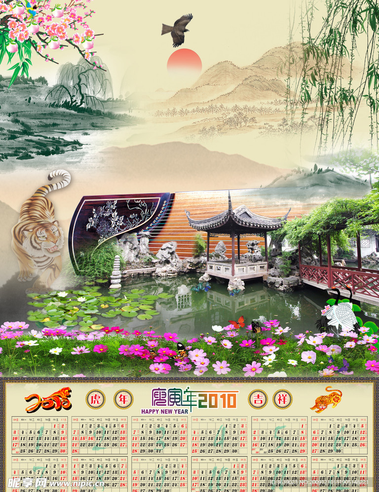 挂历 台历