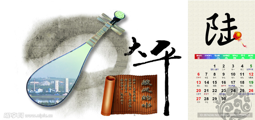 企业 文化 台历 画册 6月 煤矿