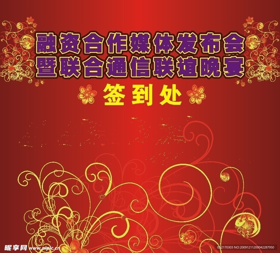 舞台背景设计图