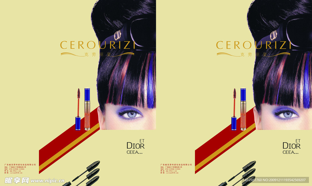 化妆品包装盒PSD模板