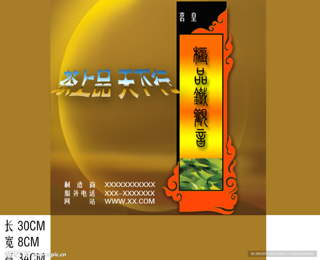 茶叶盒手提袋实际尺寸