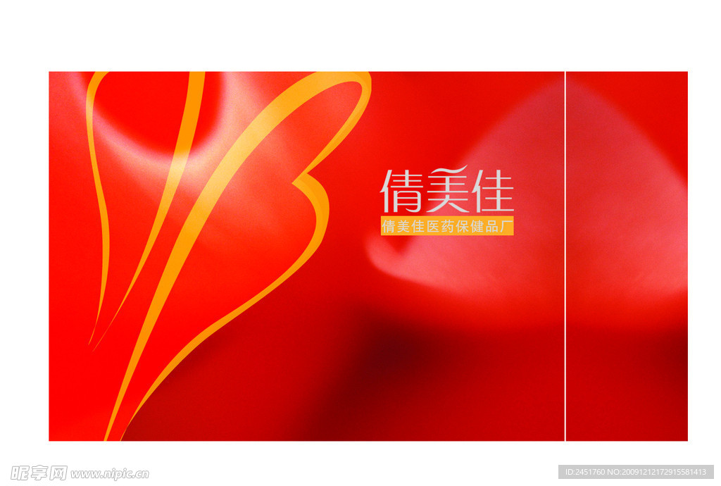 减肥产品包装平面分层图