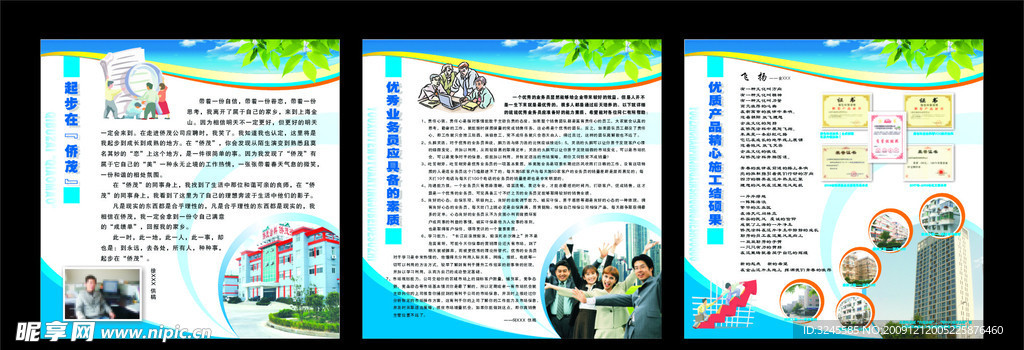 企业橱窗 展板 80 80