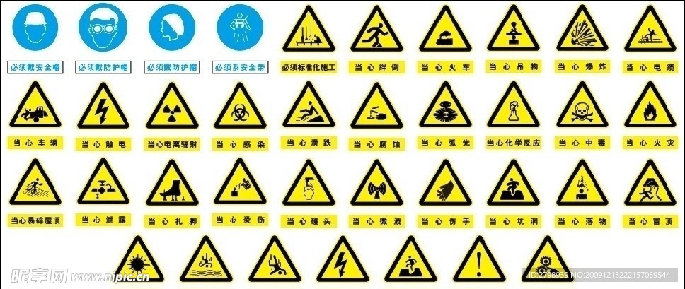 施工警示标志牌