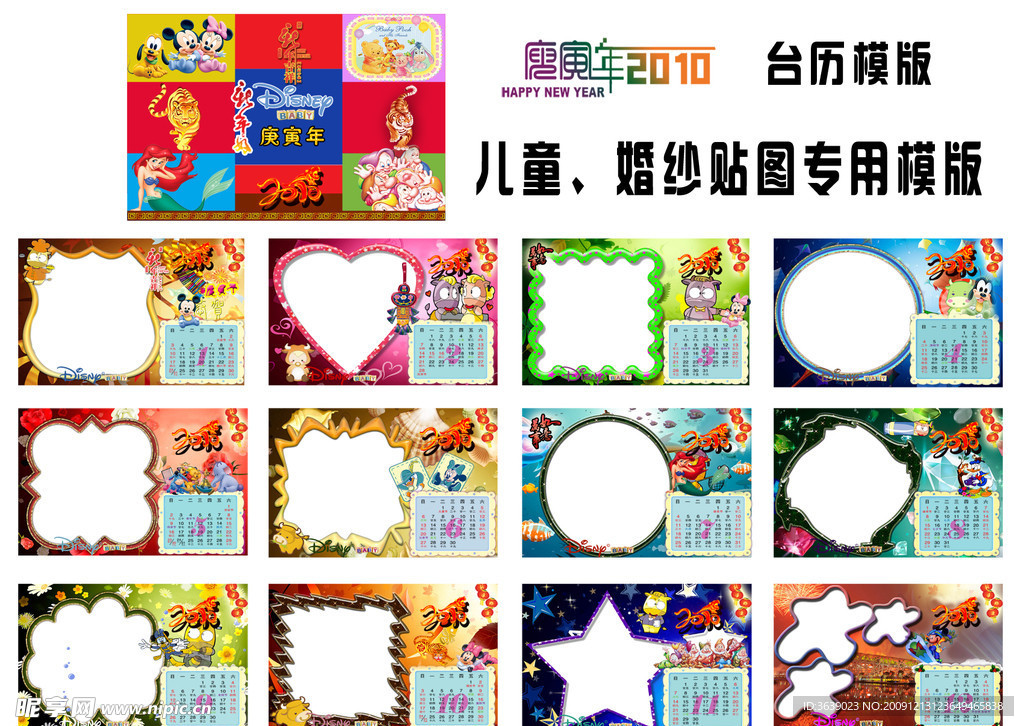 儿童婚纱相册模版