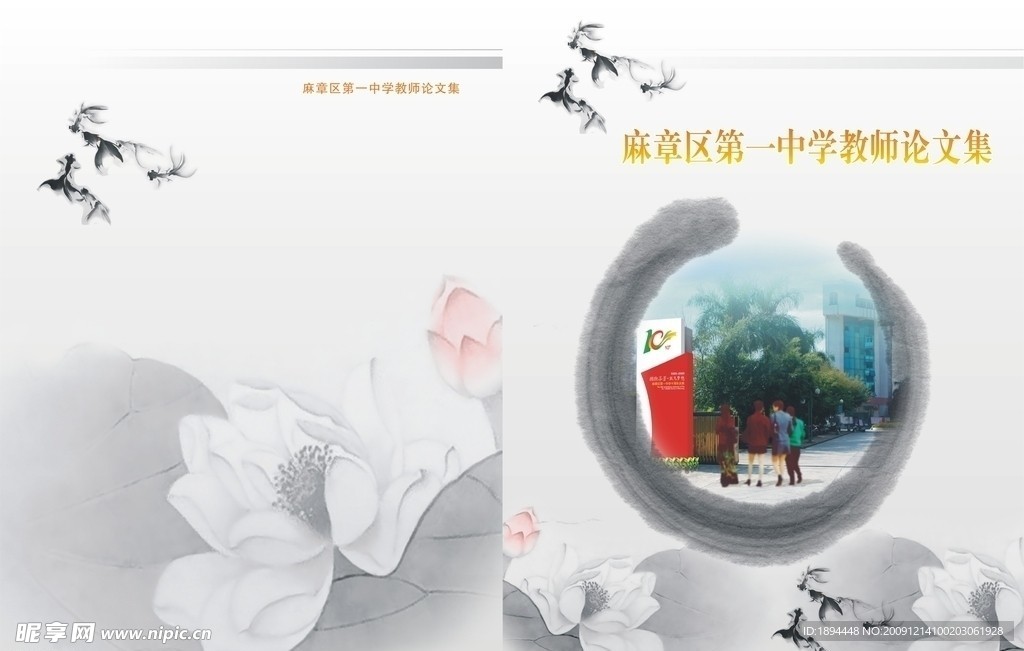 古典封面