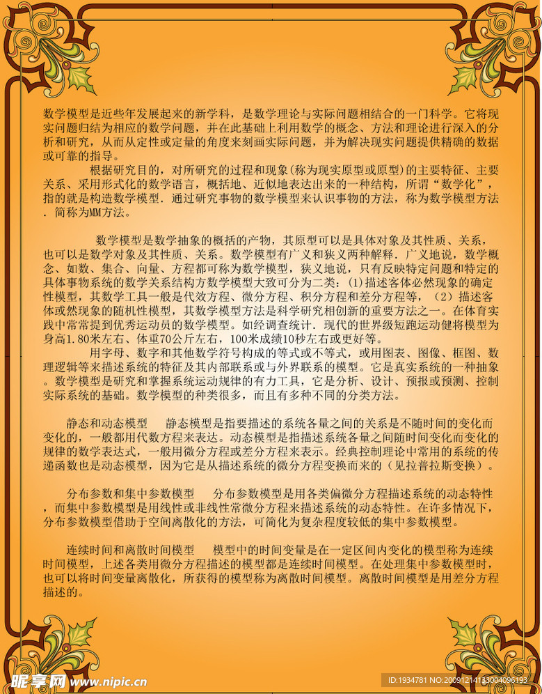 公告栏模板