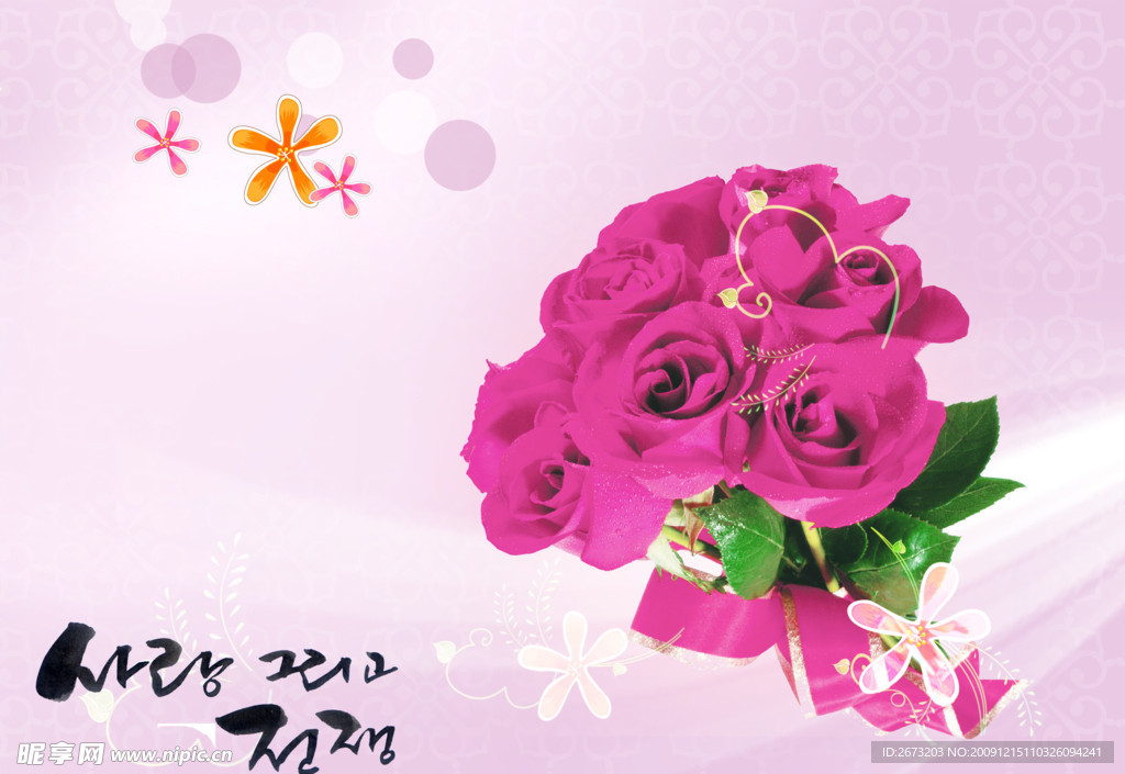 浪漫玫瑰情人节海报