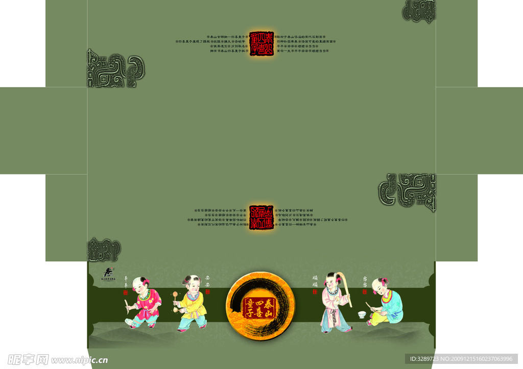 茶具 泰山 文化 古典 包装 设计 欣赏