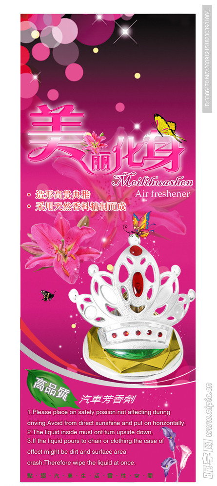 首饰 浪漫 粉红 背景 花 皇冠 时尚 美 化身