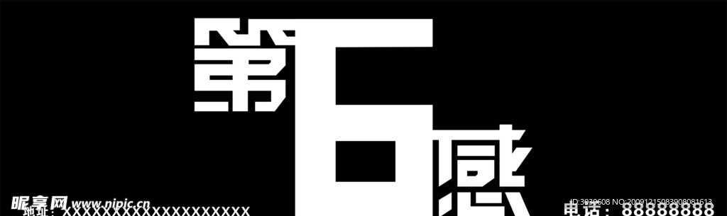 服饰店招牌