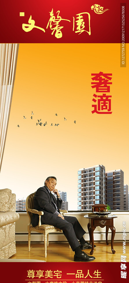 房产展架