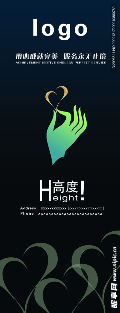 黑色背景 精致展架