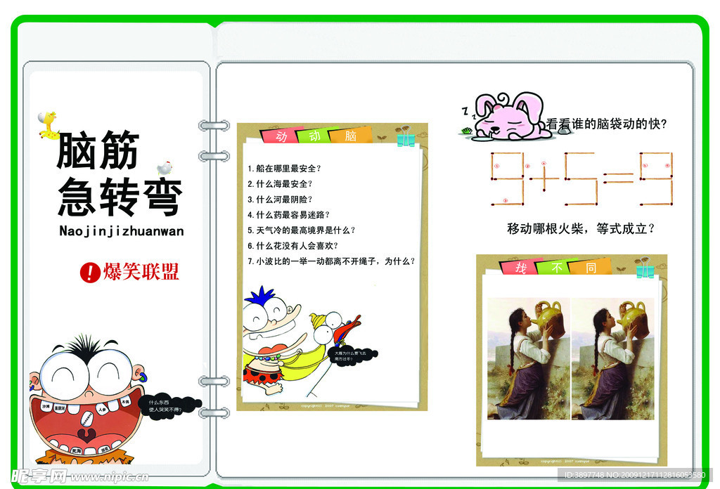 手抄报