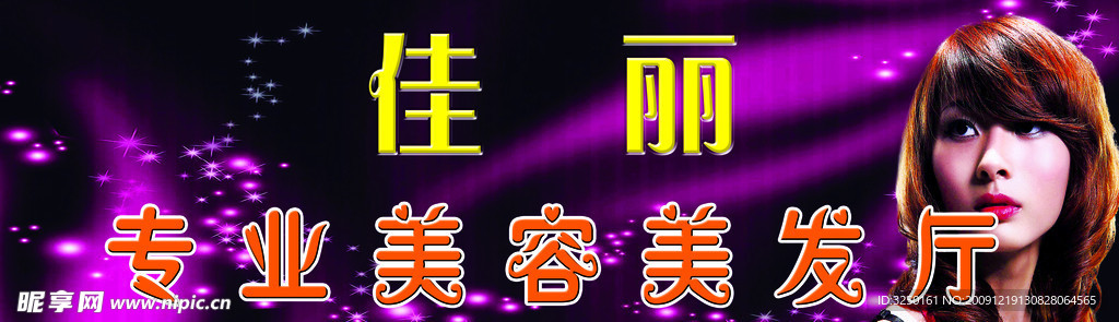 理发店招牌