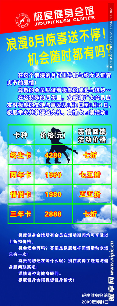 七夕X展架