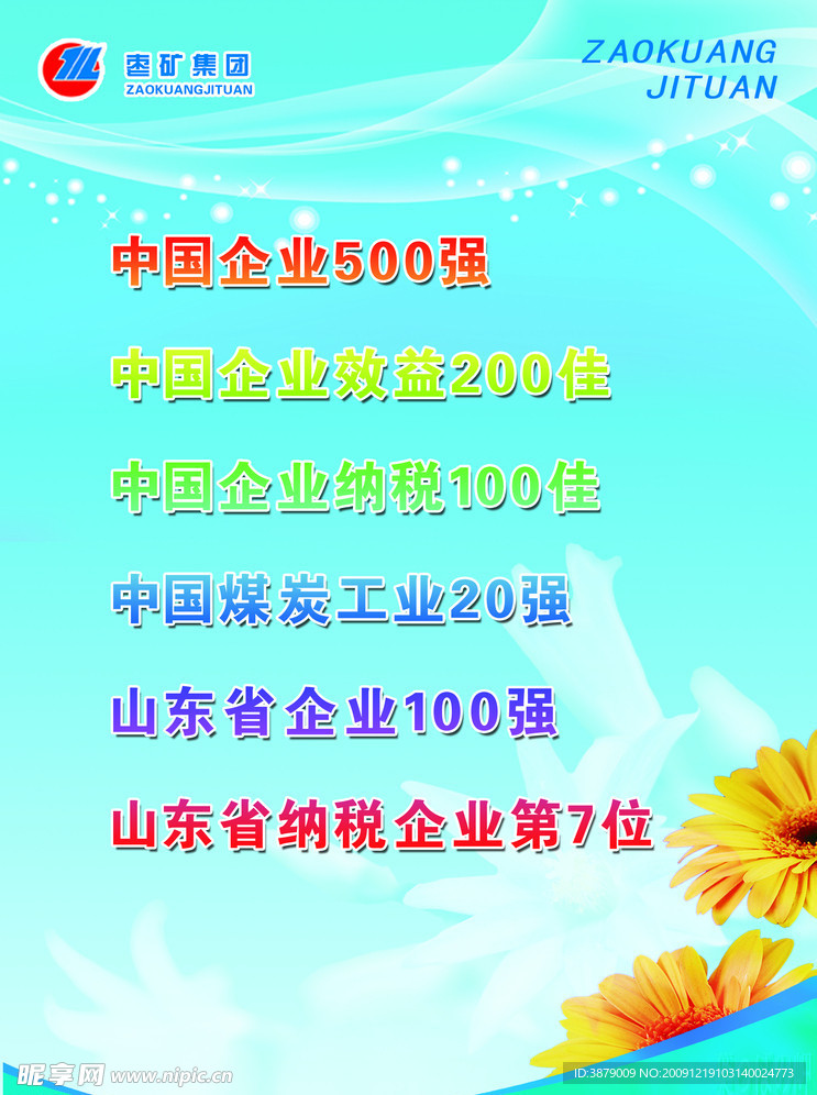 企业文化 制度 背景