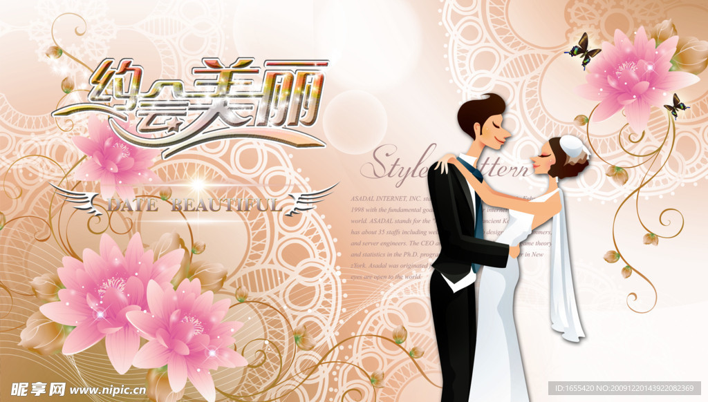 约会美丽 情人节模板